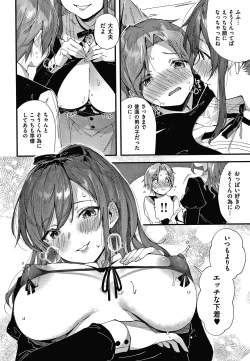 Page 135 of Girls Rush