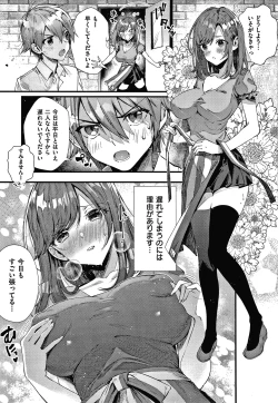 Page 204 of Girls Rush