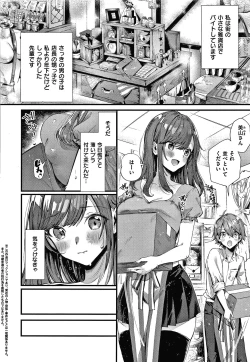 Page 205 of Girls Rush