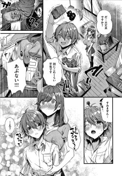 Page 206 of Girls Rush