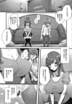 Page 207 of Girls Rush