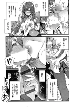 Page 210 of Girls Rush