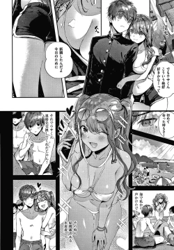 Page 33 of Girls Rush