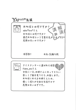 Page 52 of Girls Rush