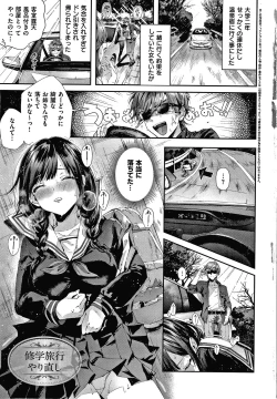 Page 6 of Girls Rush