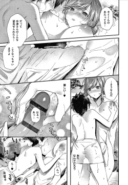 Page 96 of Girls Rush