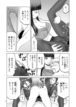 Page 23 of P.T.A. PanSto Tights Ashi