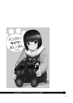 Page 48 of P.T.A. PanSto Tights Ashi