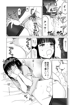 Page 67 of P.T.A. PanSto Tights Ashi