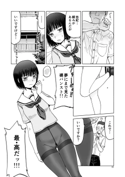 Page 68 of P.T.A. PanSto Tights Ashi