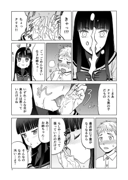 Page 9 of P.T.A. PanSto Tights Ashi