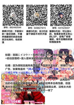 Page 5 of Buzoku ni Ikou!!