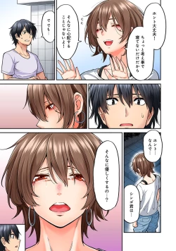 Page 173 of Hatsujou Munmun Massage! Ch. 1-8