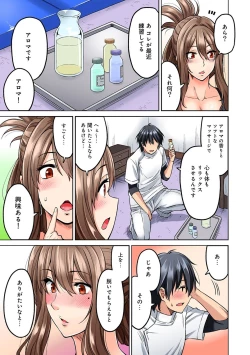 Page 33 of Hatsujou Munmun Massage! Ch. 1-8
