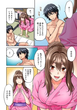 Page 72 of Hatsujou Munmun Massage! Ch. 1-8