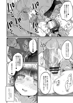 Page 19 of Saimin Therapy Hajimemashita Ch. 5