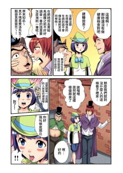 Page 16 of Otona no Douwa ~ Pinokio | 大人的童話～皮諾丘
