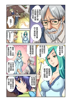 Page 5 of Otona no Douwa ~ Pinokio | 大人的童話～皮諾丘