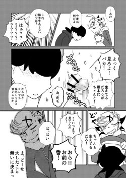 Page 17 of ￮￮ Shinai to de rarenai heya