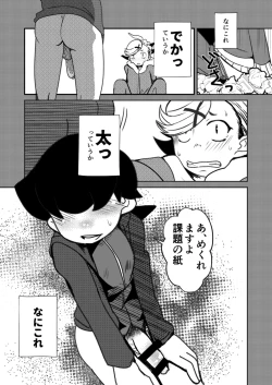 Page 19 of ￮￮ Shinai to de rarenai heya