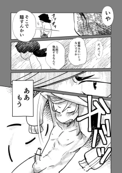 Page 26 of ￮￮ Shinai to de rarenai heya