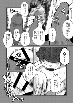 Page 30 of ￮￮ Shinai to de rarenai heya