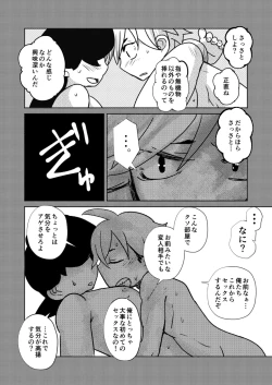 Page 41 of ￮￮ Shinai to de rarenai heya