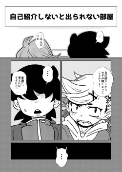 Page 4 of ￮￮ Shinai to de rarenai heya