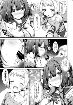 Page 6 of Otonari no Otokonoko ga Kawaisugite Gaman Dekinai node Ecchi na Itazura Shichaimasu.