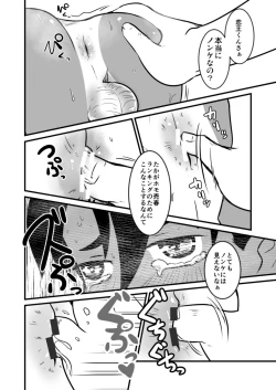 Page 48 of Shounen Manga