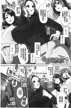 Page 102 of 100% Maketa Watashi no Ana - Guchogucho ni Okashitekuru Aitsu no Kyokon