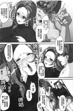 Page 114 of 100% Maketa Watashi no Ana - Guchogucho ni Okashitekuru Aitsu no Kyokon