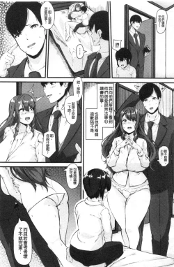 Page 141 of 100% Maketa Watashi no Ana - Guchogucho ni Okashitekuru Aitsu no Kyokon