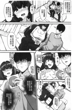 Page 167 of 100% Maketa Watashi no Ana - Guchogucho ni Okashitekuru Aitsu no Kyokon