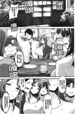 Page 185 of 100% Maketa Watashi no Ana - Guchogucho ni Okashitekuru Aitsu no Kyokon