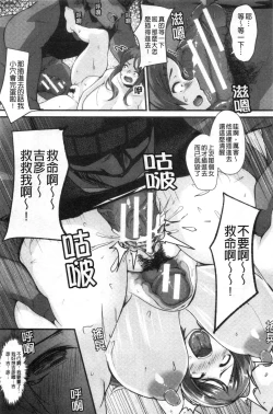 Page 198 of 100% Maketa Watashi no Ana - Guchogucho ni Okashitekuru Aitsu no Kyokon