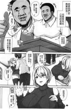 Page 29 of 100% Maketa Watashi no Ana - Guchogucho ni Okashitekuru Aitsu no Kyokon