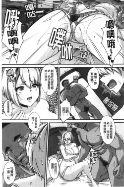 Page 40 of 100% Maketa Watashi no Ana - Guchogucho ni Okashitekuru Aitsu no Kyokon