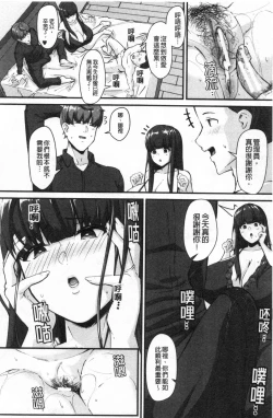Page 77 of 100% Maketa Watashi no Ana - Guchogucho ni Okashitekuru Aitsu no Kyokon