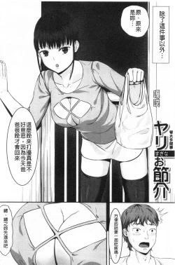 Page 123 of JK二人と秘密の姦係
