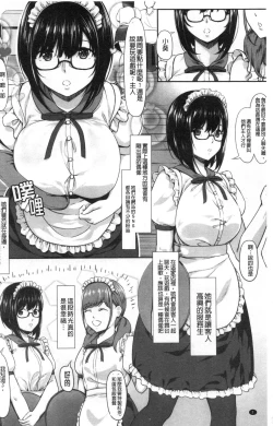 Page 3 of JK二人と秘密の姦係