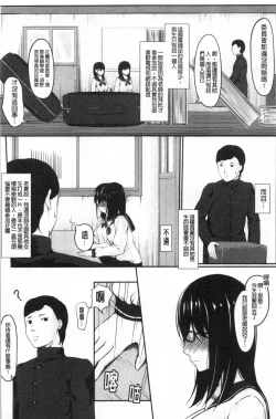 Page 87 of JK二人と秘密の姦係