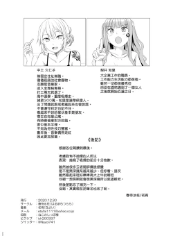 Page 22 of My cigar sweet