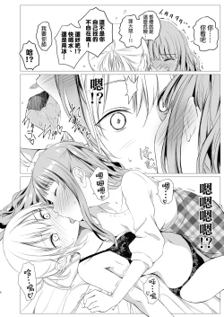 Page 6 of My cigar sweet