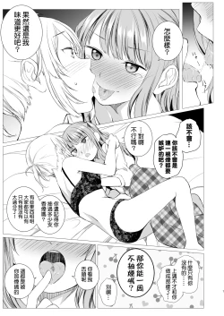 Page 7 of My cigar sweet