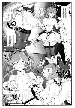 Page 13 of Clarisse-chan to Ichaicha Suru Hon 2