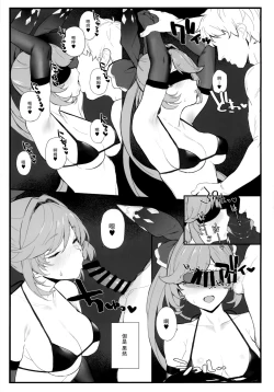 Page 5 of Clarisse-chan to Ichaicha Suru Hon 2