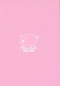 Page 15 of Dainiji Seichou no Susume