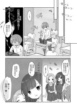 Page 4 of Dainiji Seichou no Susume