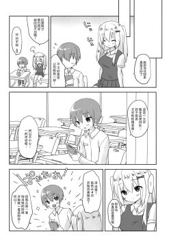 Page 6 of Dainiji Seichou no Susume